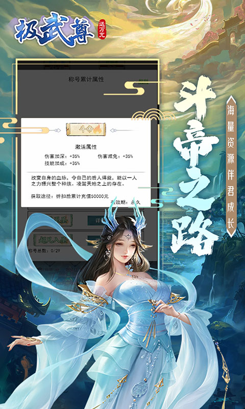 极武尊(0.1折扣服)混服游戏截图4